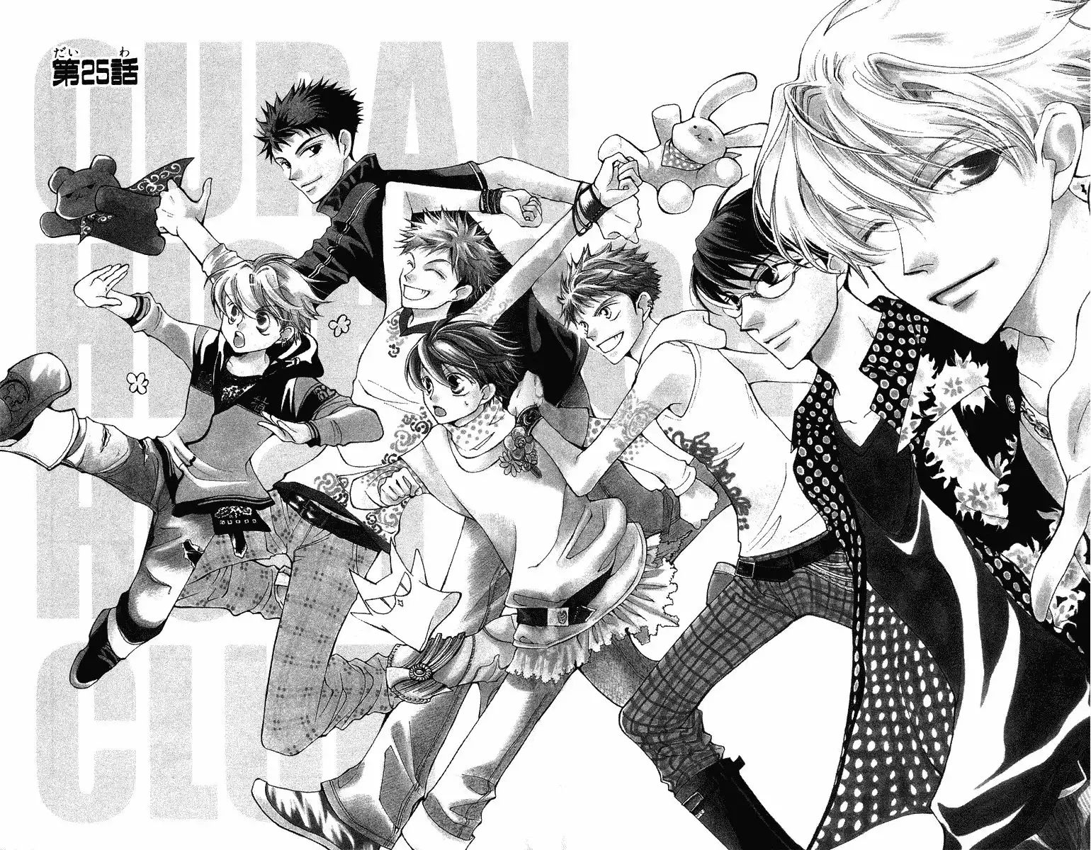 Ouran High School Host Club Chapter 25 2